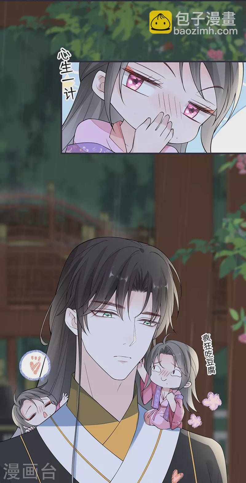 第167话 遣散后宫
