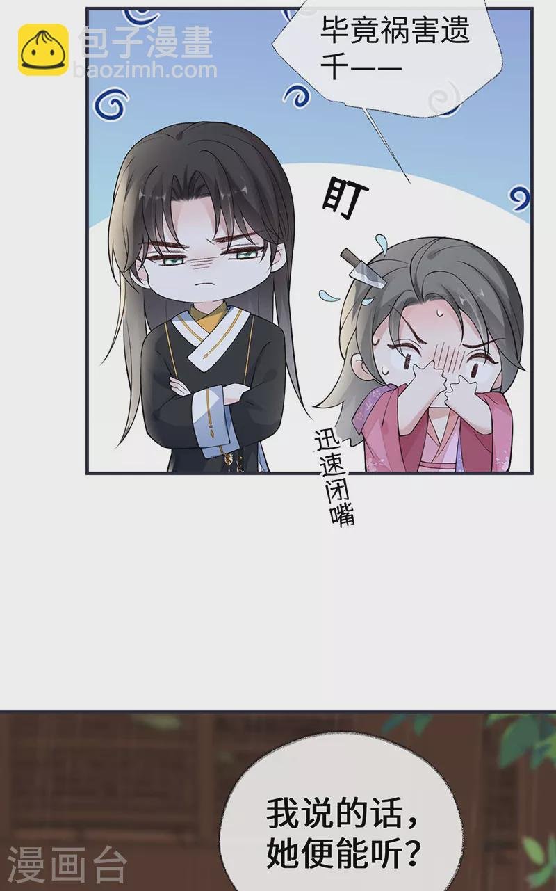 第167话 遣散后宫