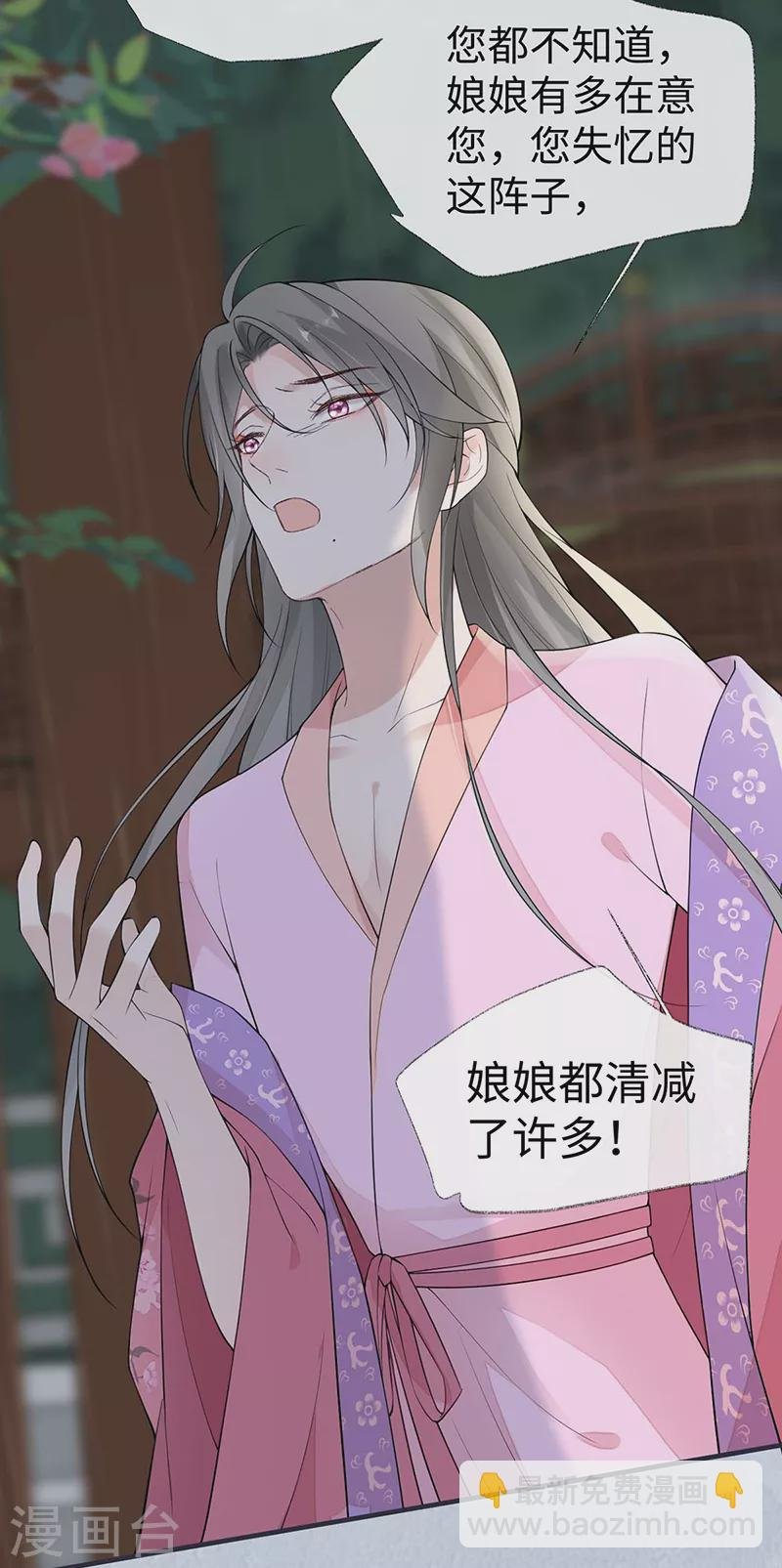第167话 遣散后宫