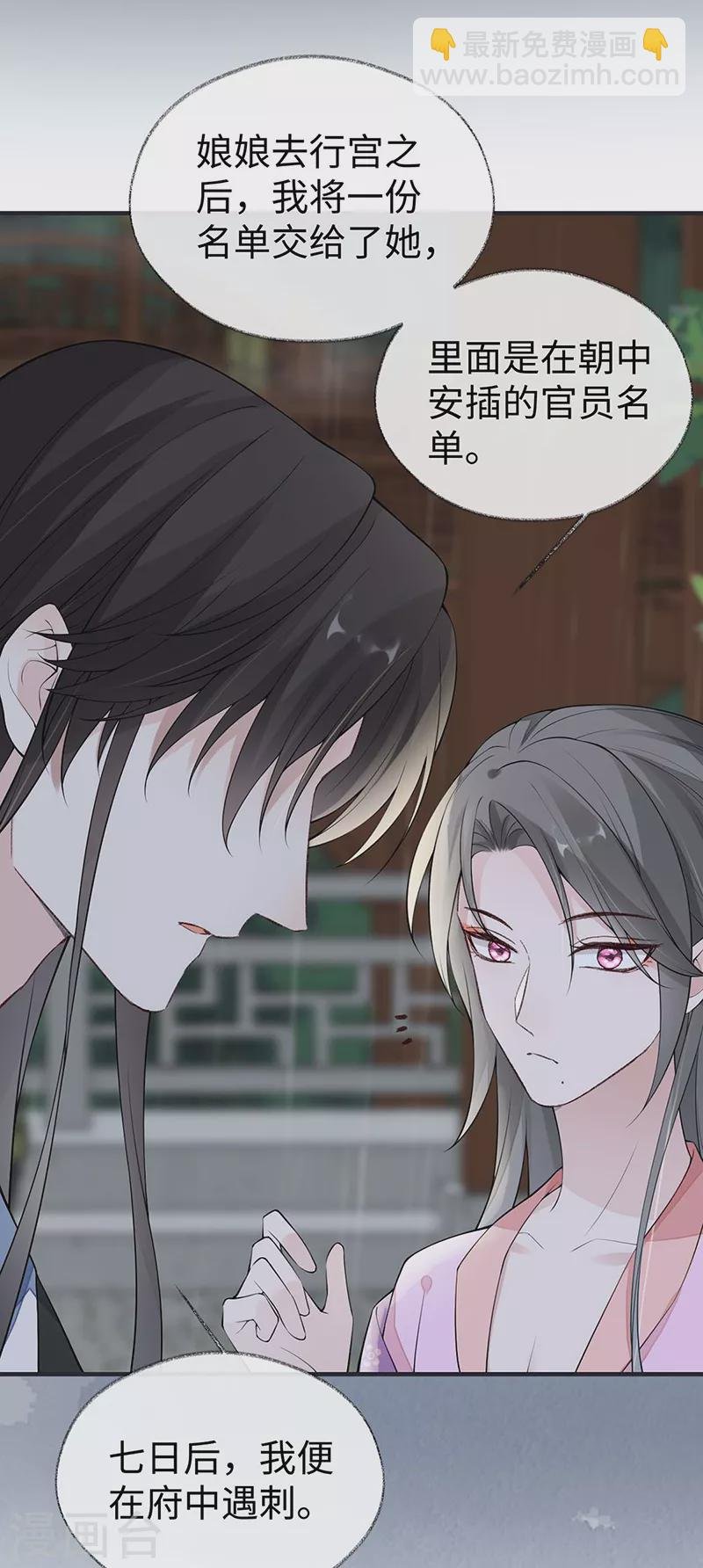 第168话 动摇
