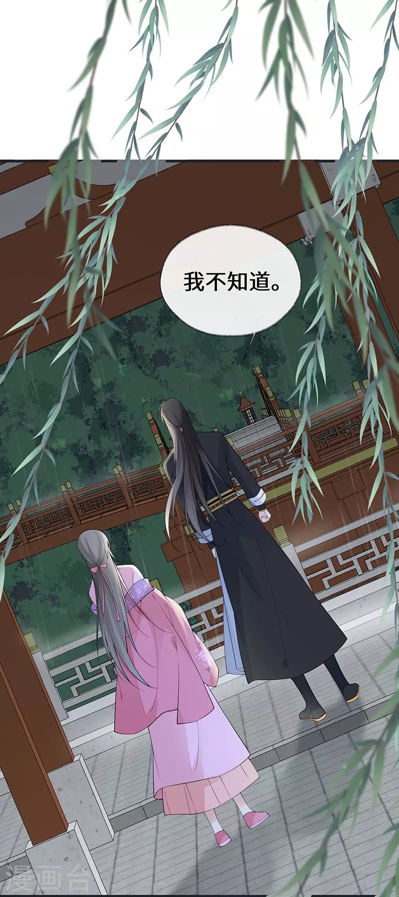 第168话 动摇