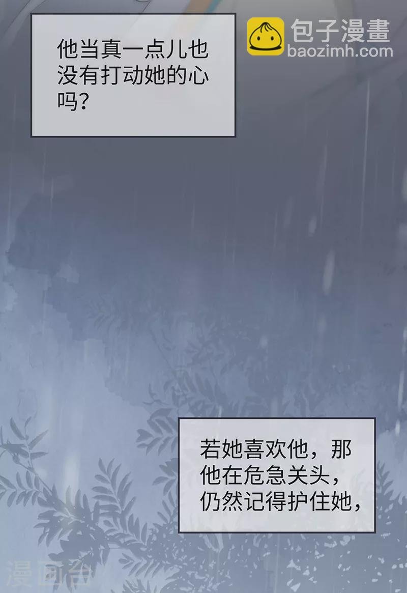 第168话 动摇