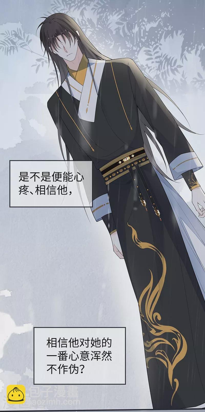 第168话 动摇