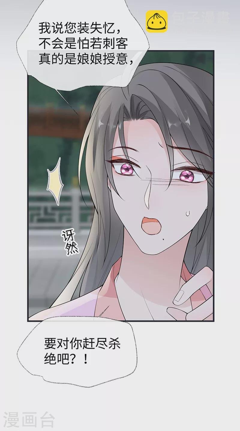 第168话 动摇