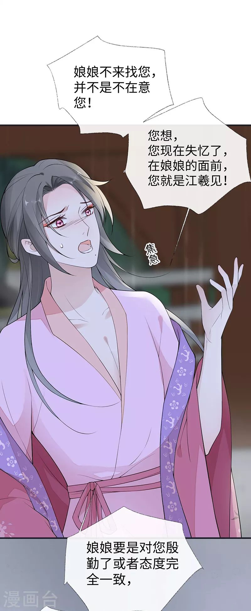 第168话 动摇