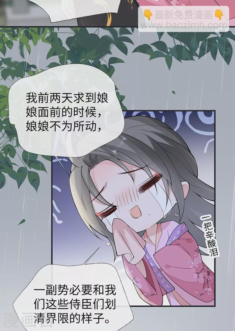 第168话 动摇