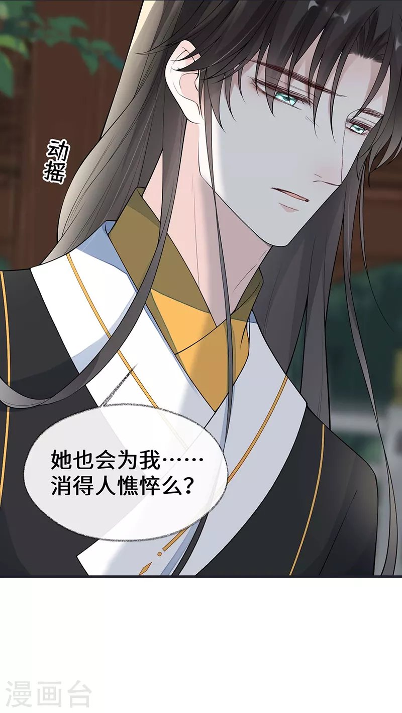 第168话 动摇