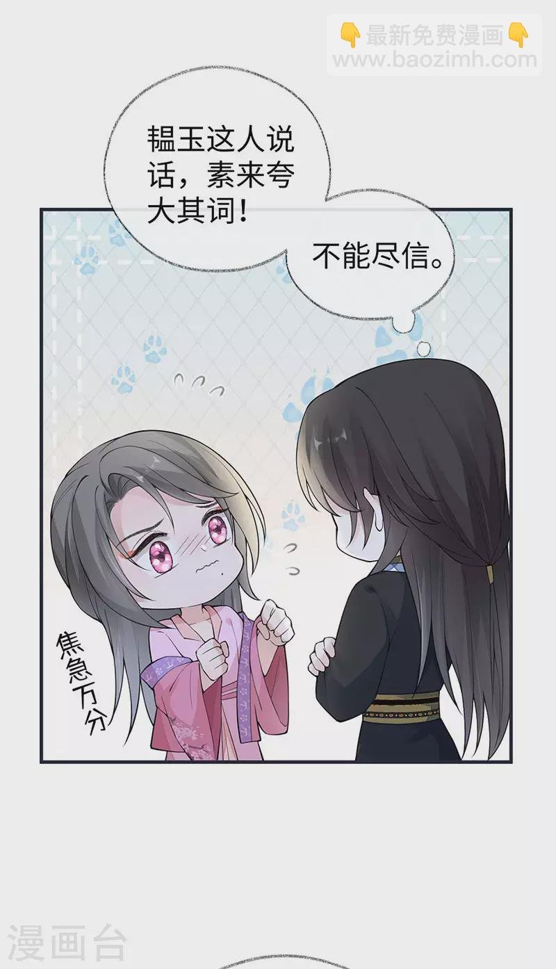 第169话 守候一夜