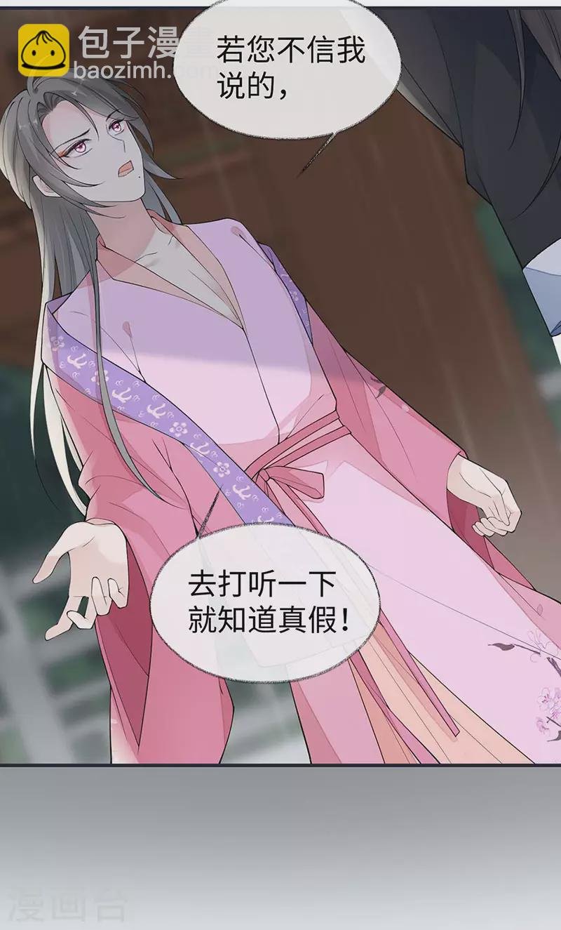 第169话 守候一夜