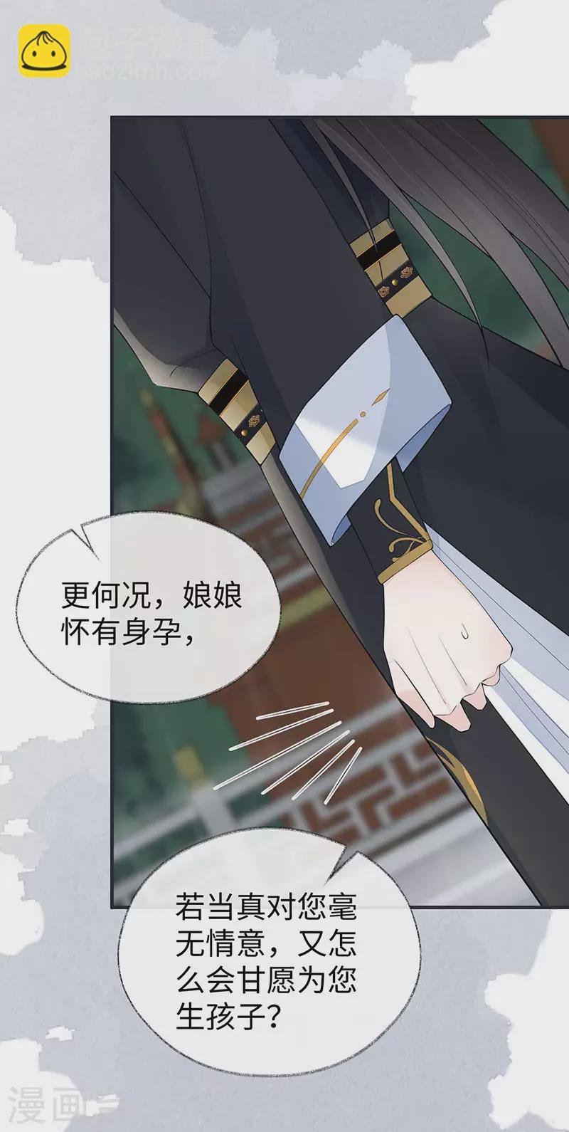 第169话 守候一夜