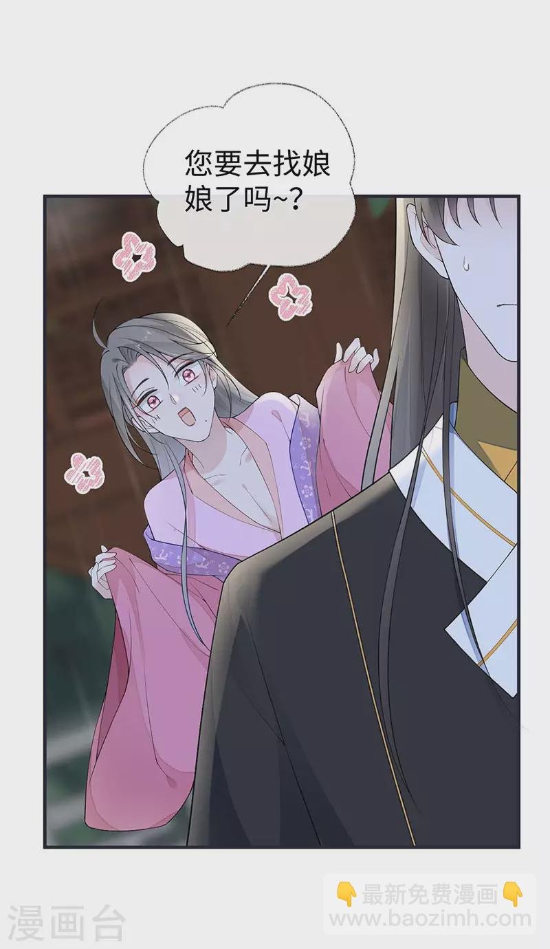 第169话 守候一夜