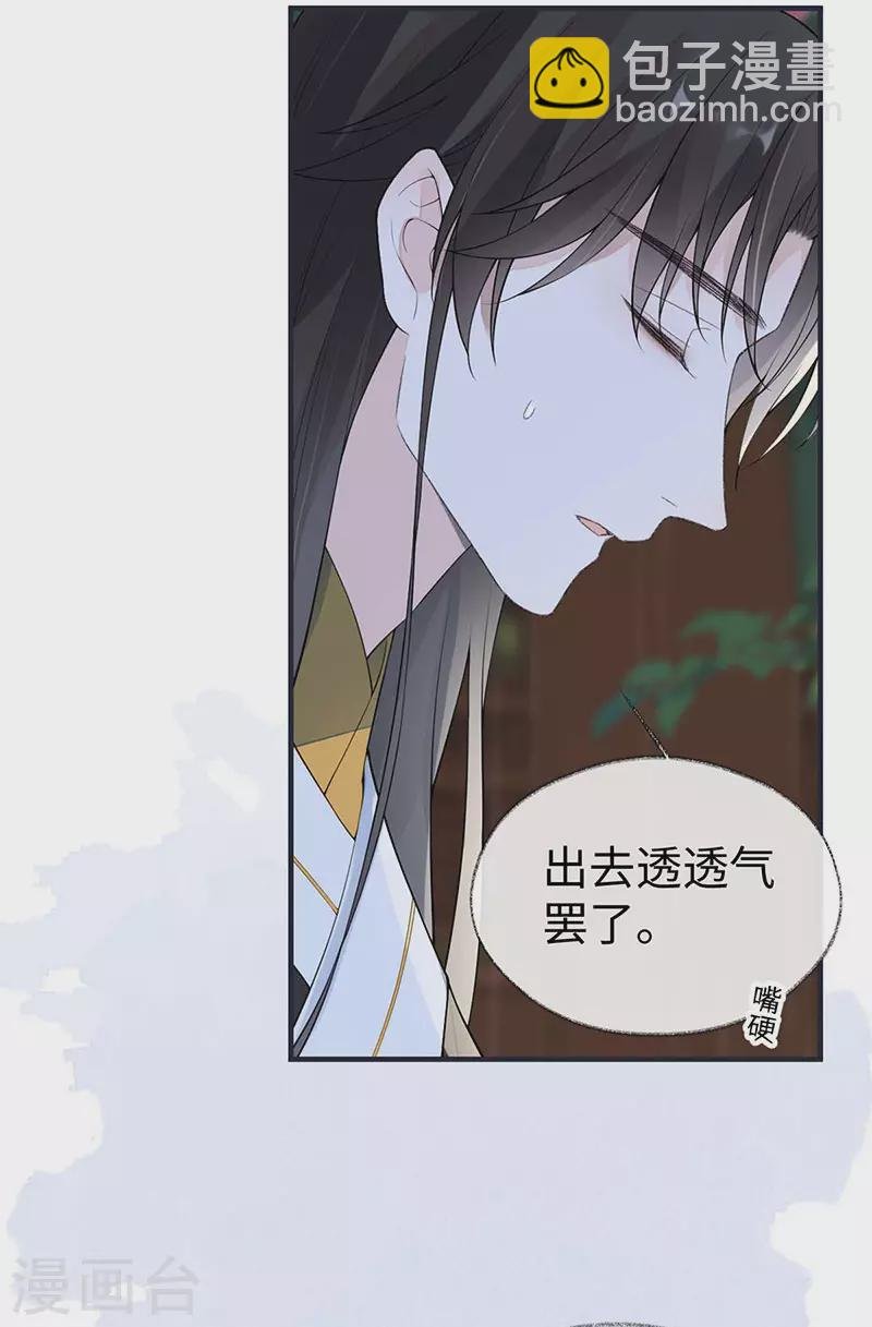 第169话 守候一夜