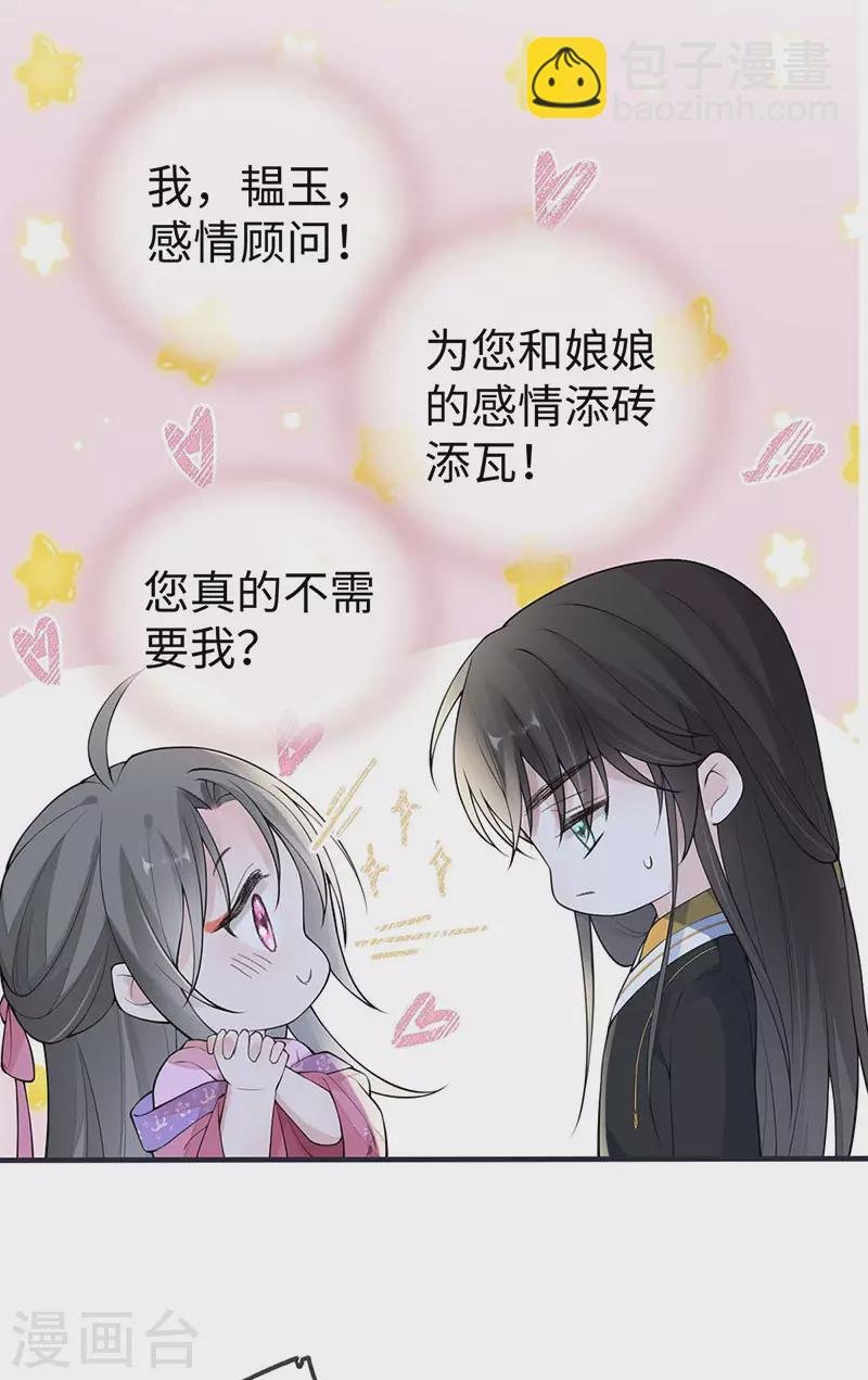 第169话 守候一夜