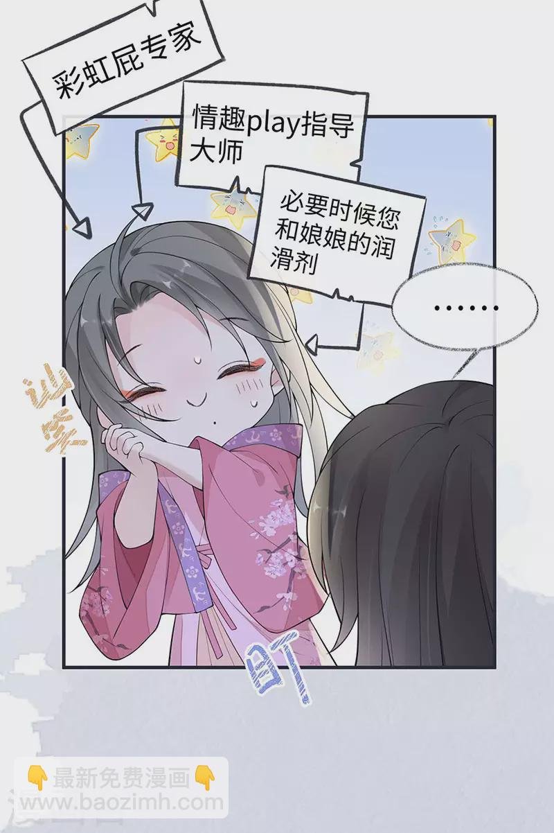 第169话 守候一夜