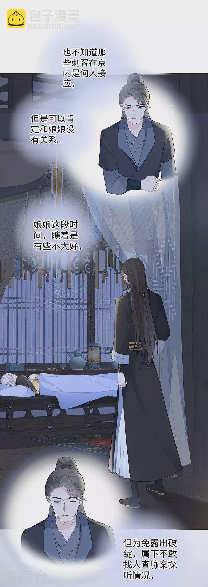 第169话 守候一夜