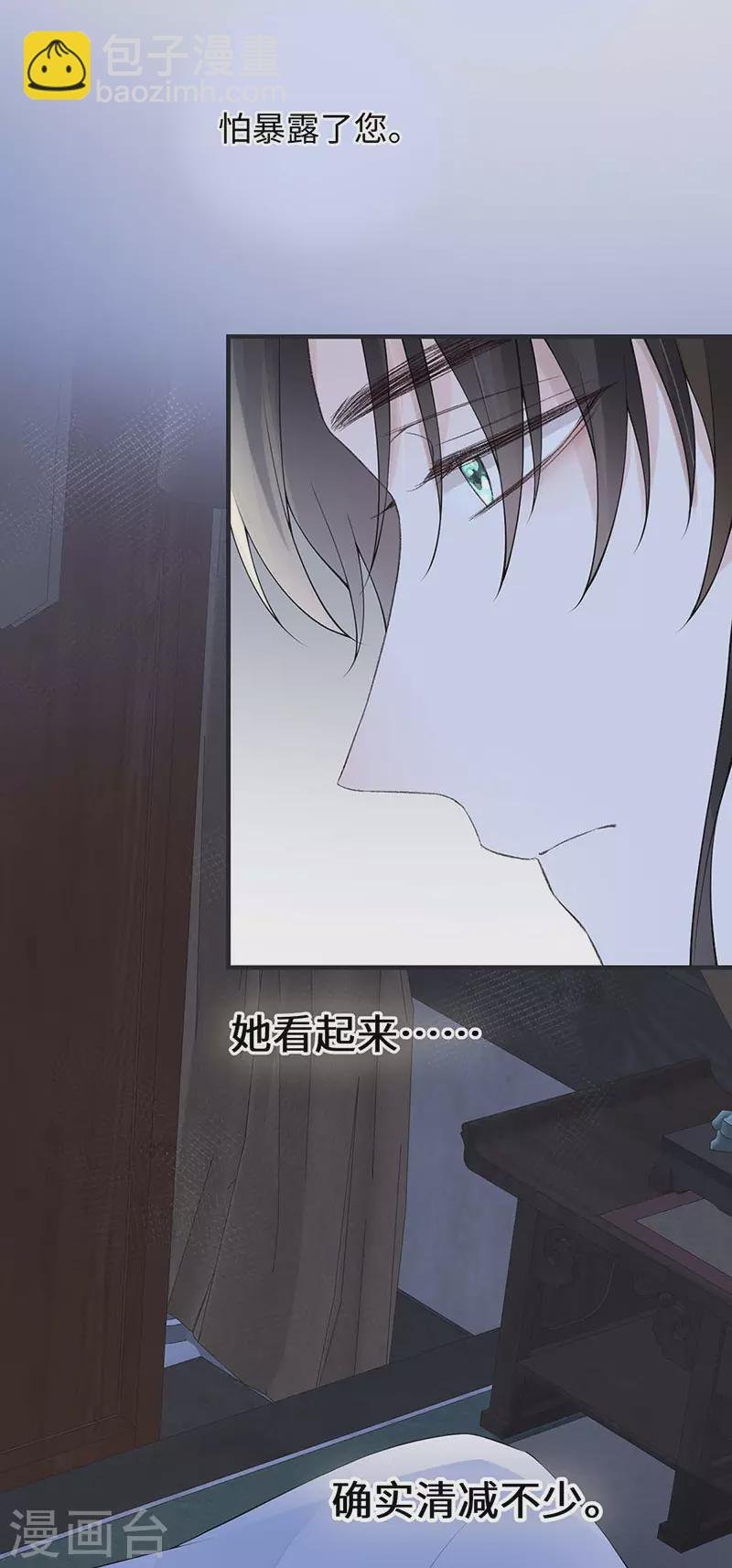 第169话 守候一夜