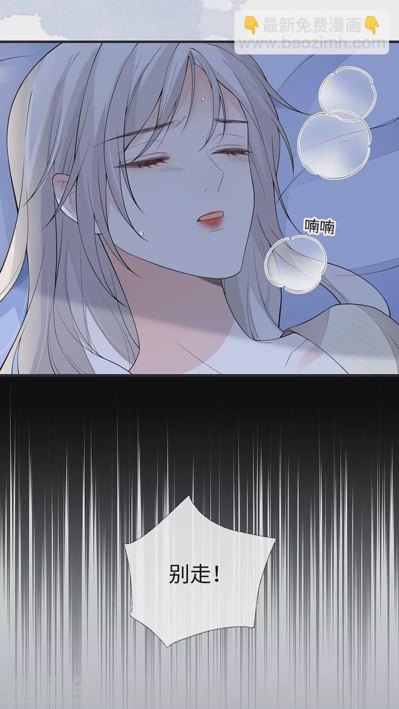 第169话 守候一夜