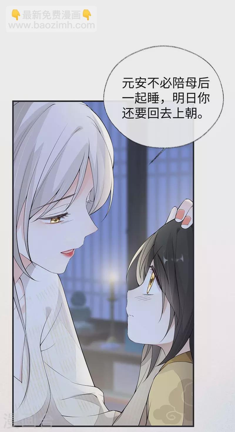 第169话 守候一夜