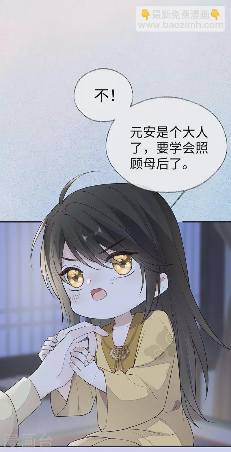 第169话 守候一夜