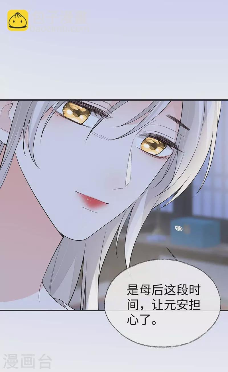 第169话 守候一夜