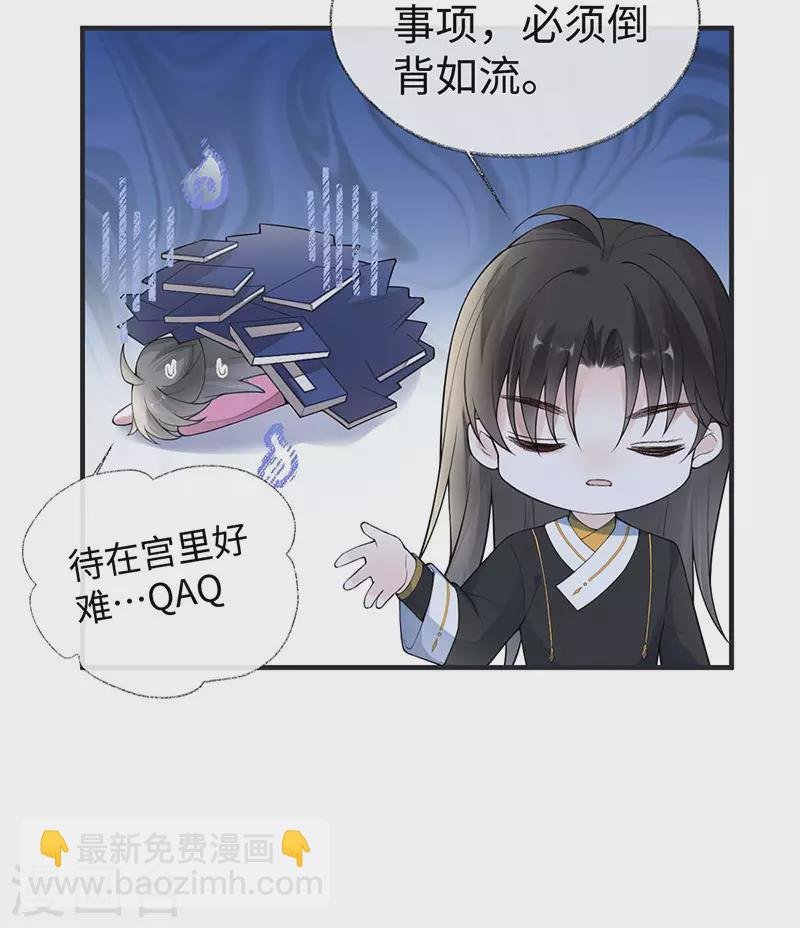 第169话 守候一夜