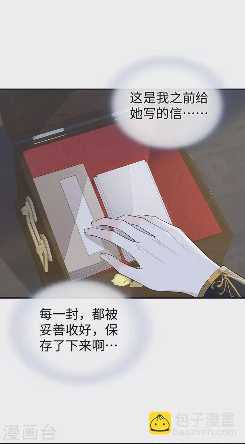第170话 恢复记忆