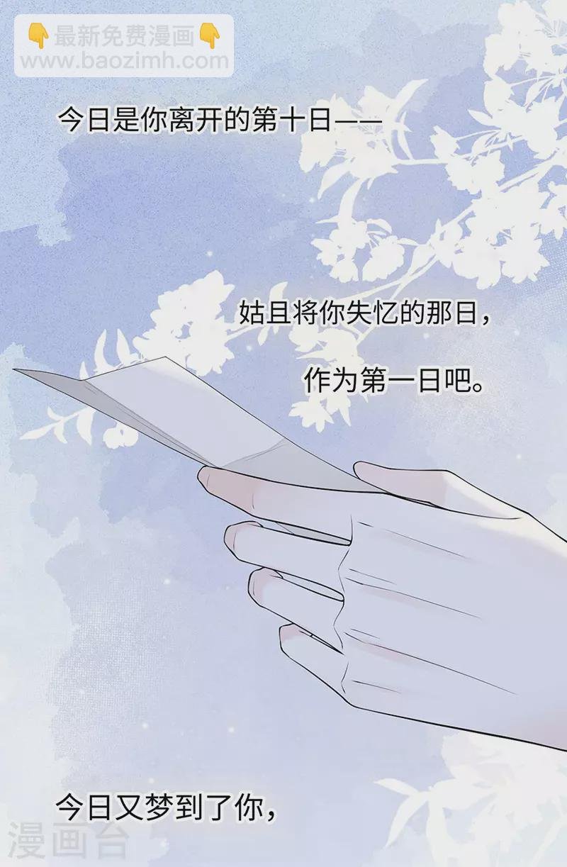 第170话 恢复记忆