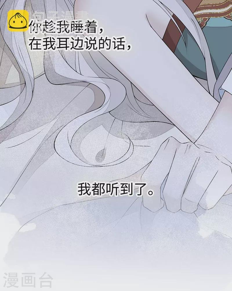 第170话 恢复记忆