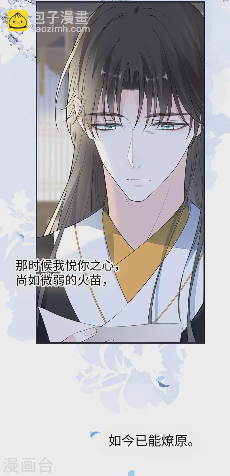 第170话 恢复记忆