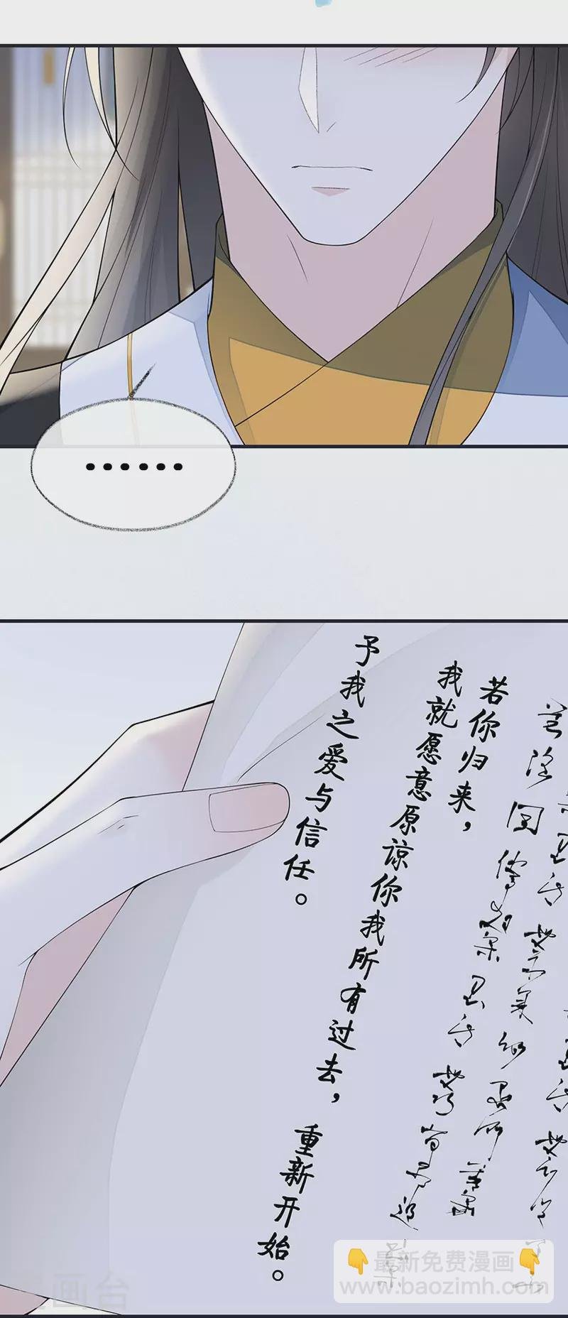 第170话 恢复记忆