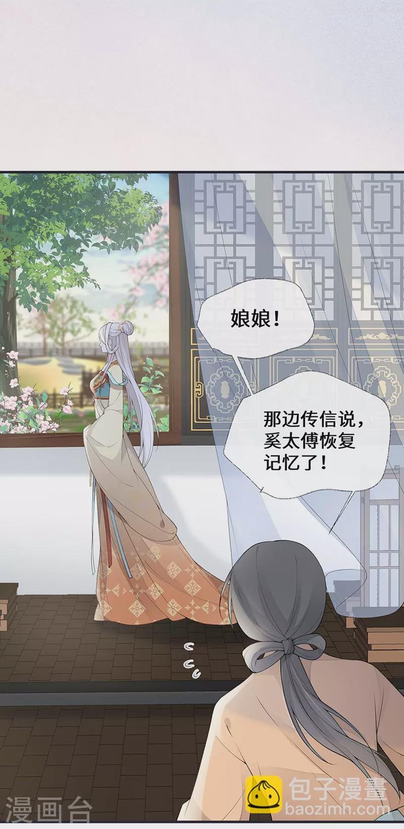 第170话 恢复记忆