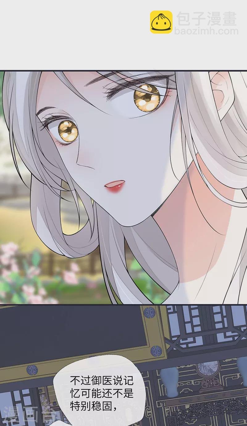 第170话 恢复记忆