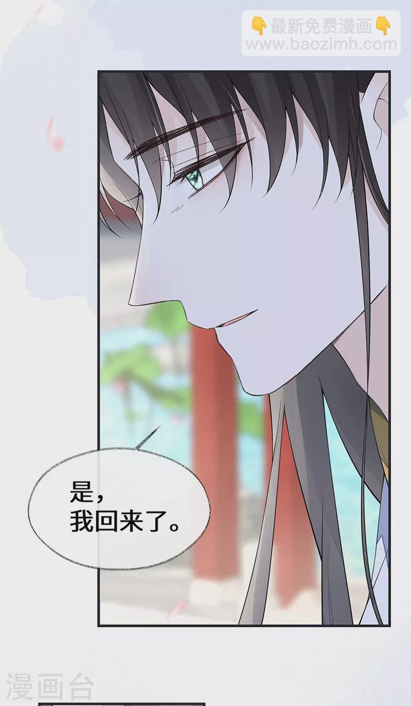 第171话 和好啦