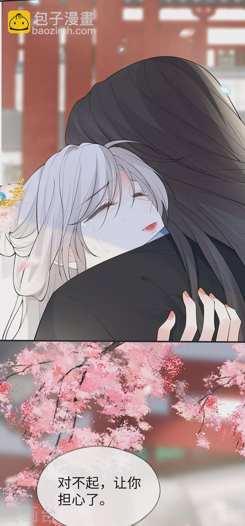 第171话 和好啦