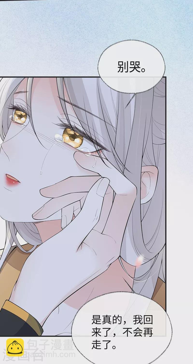 第171话 和好啦