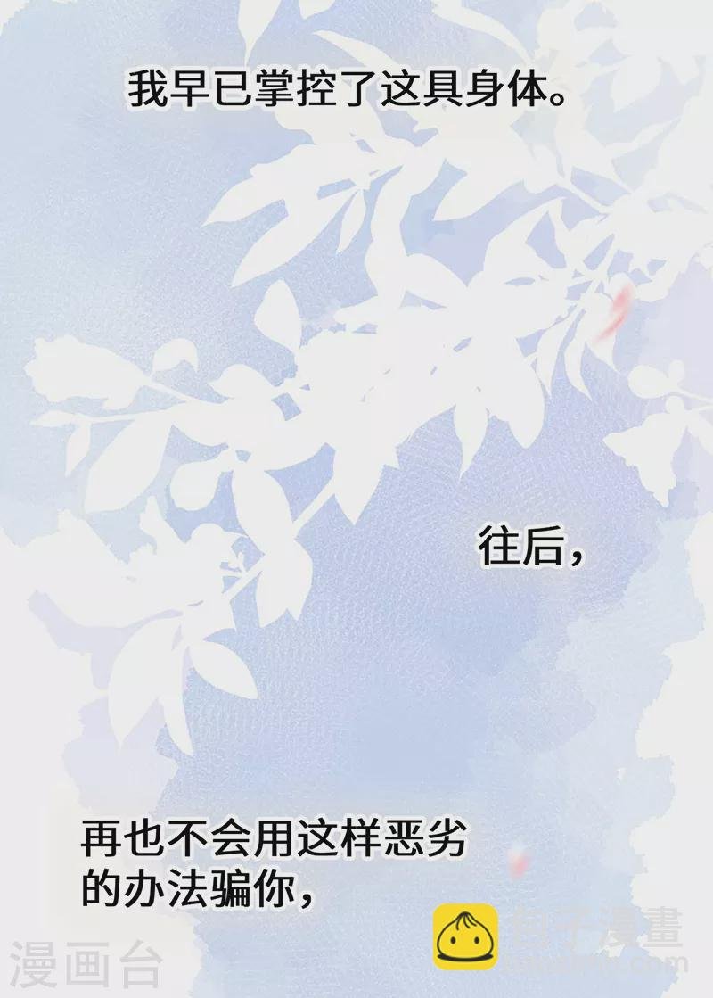 第171话 和好啦
