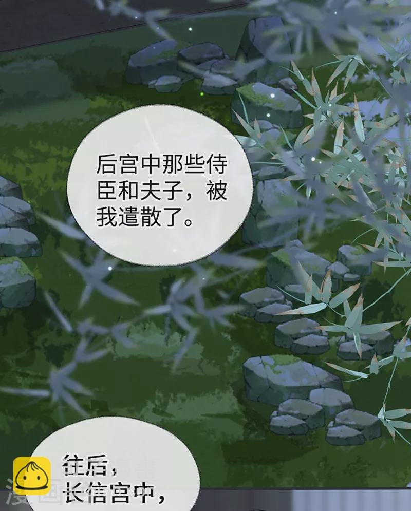 第171话 和好啦