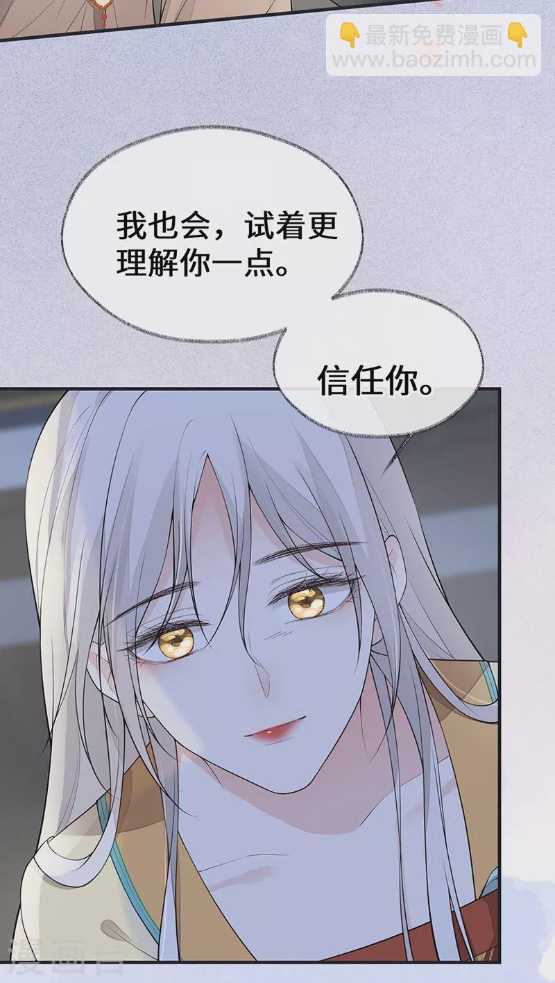 第171话 和好啦
