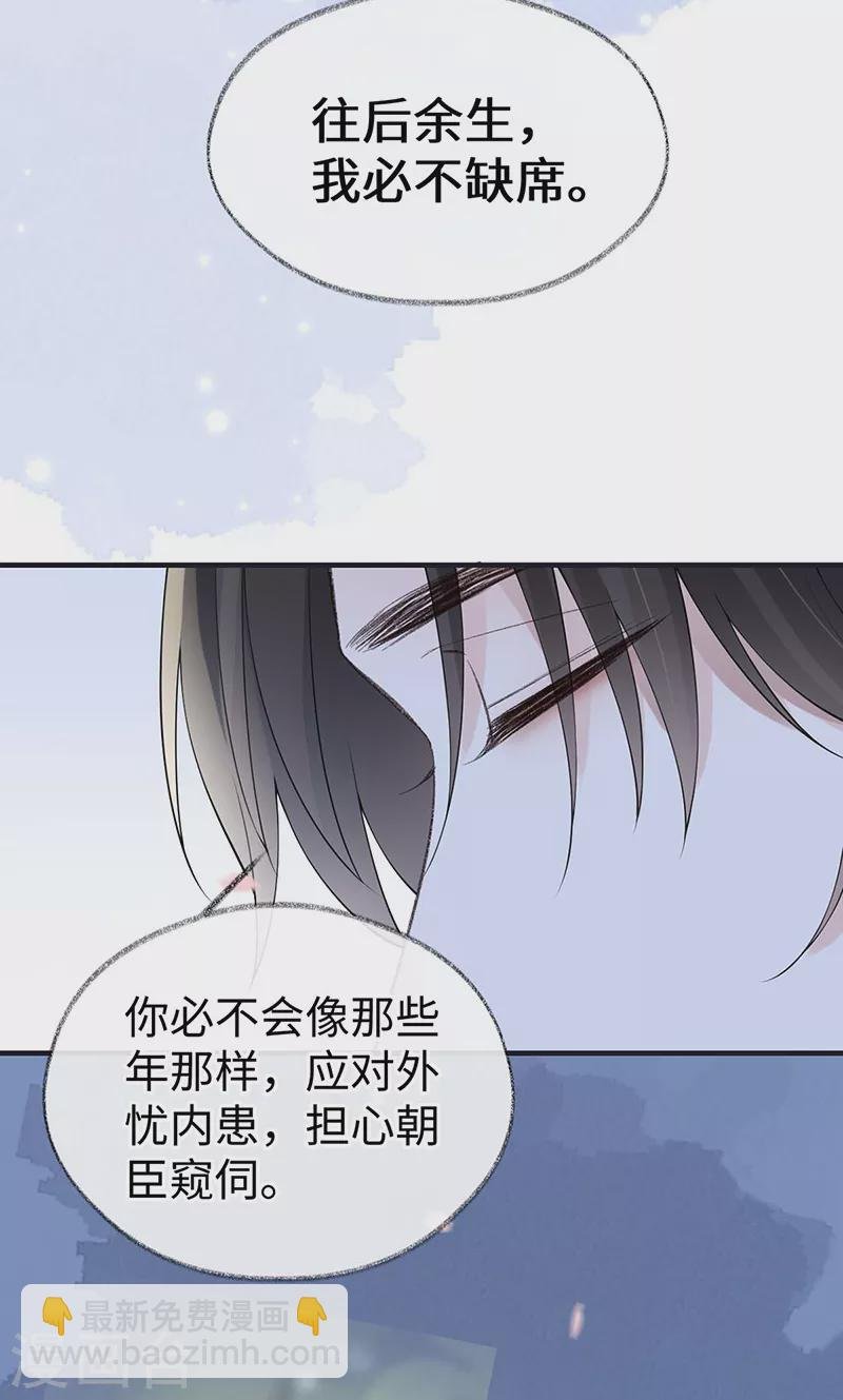第171话 和好啦
