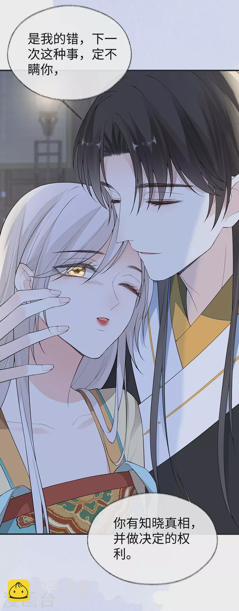第172话 放肆起来