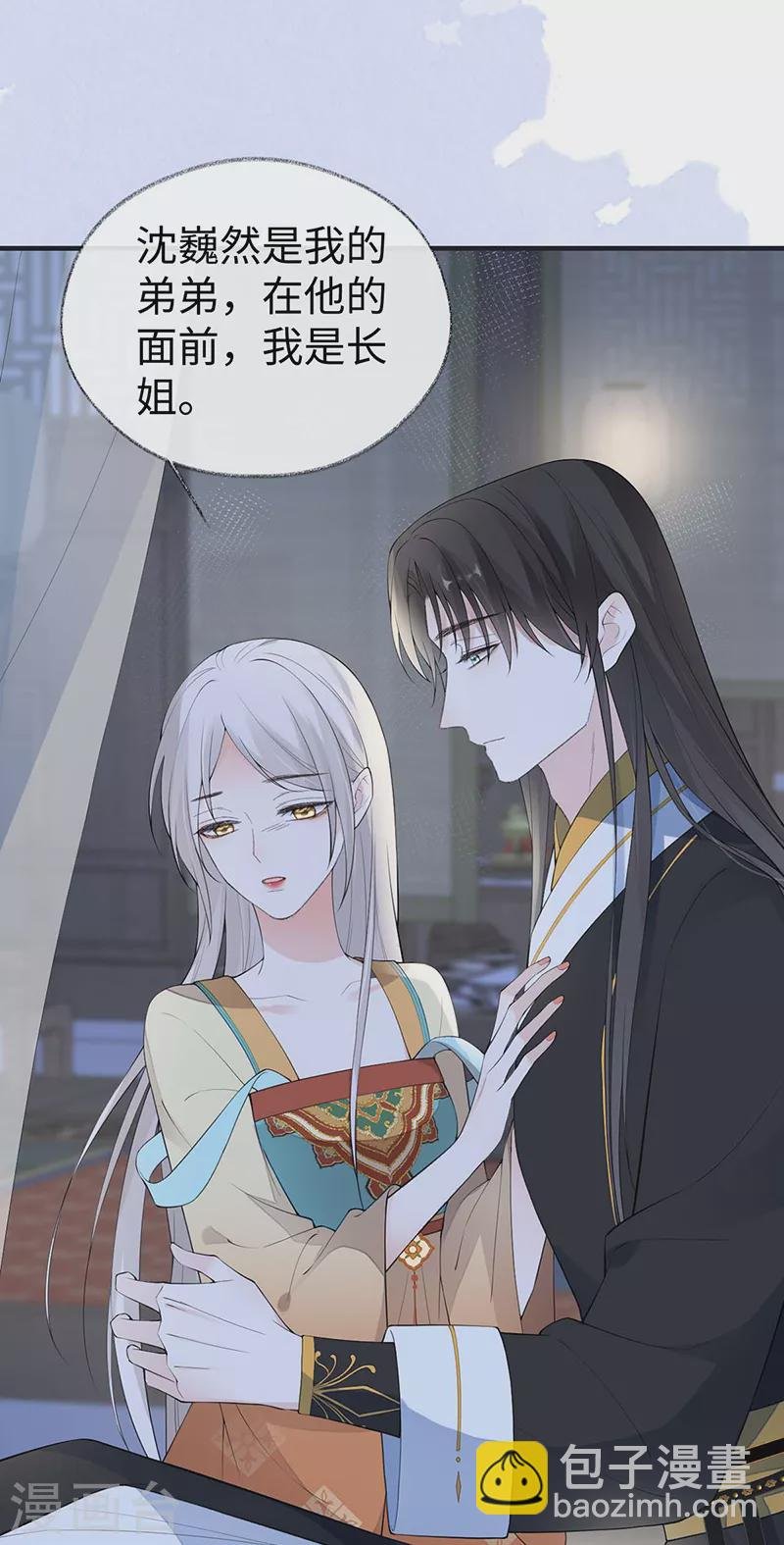 第172话 放肆起来