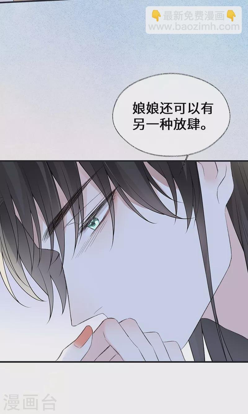 第172话 放肆起来