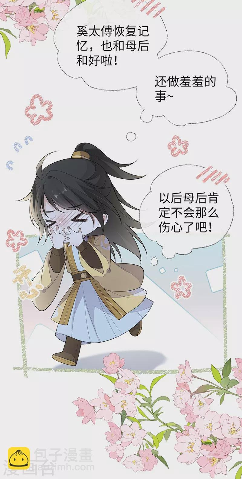 第172话 放肆起来
