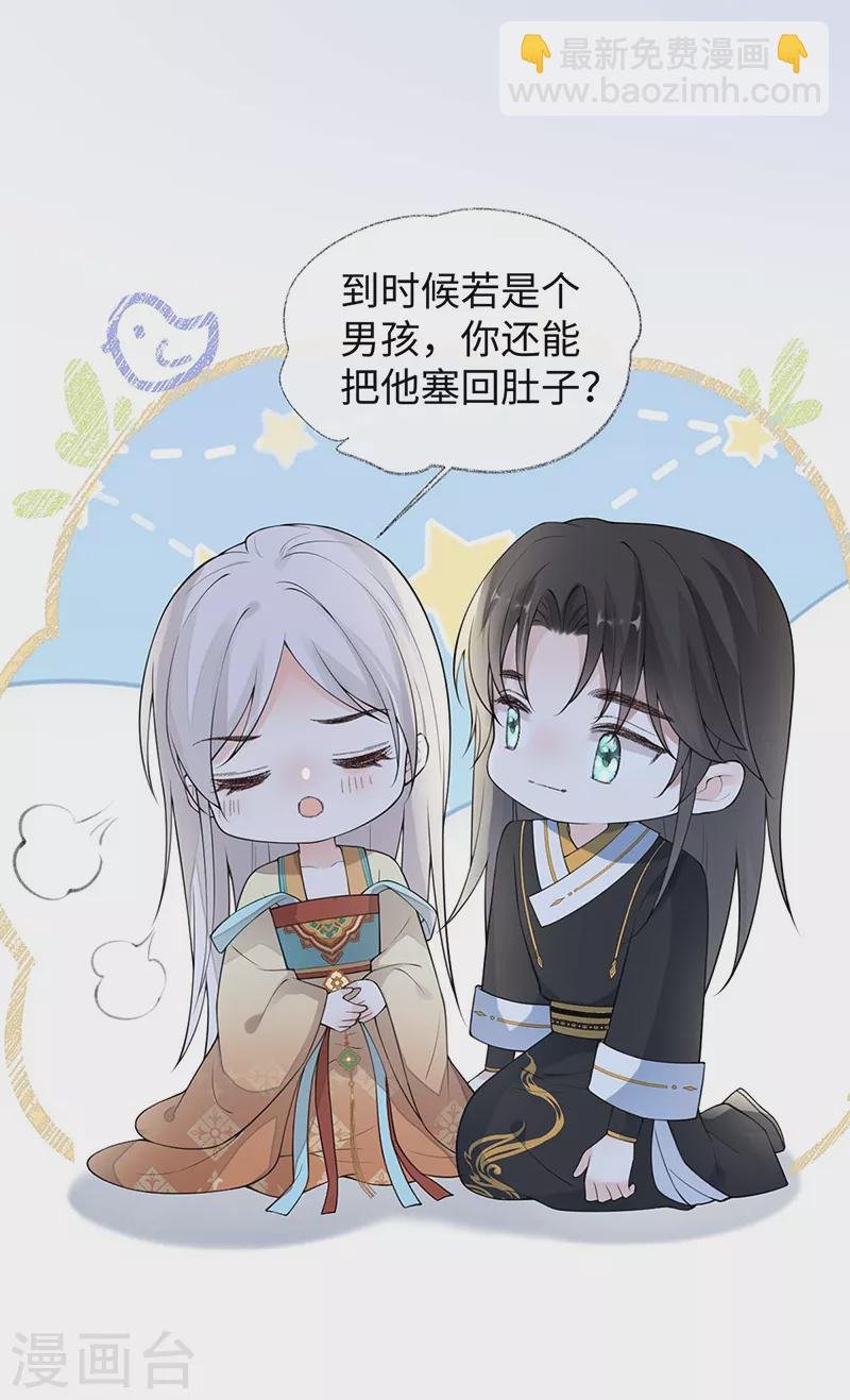 第172话 放肆起来