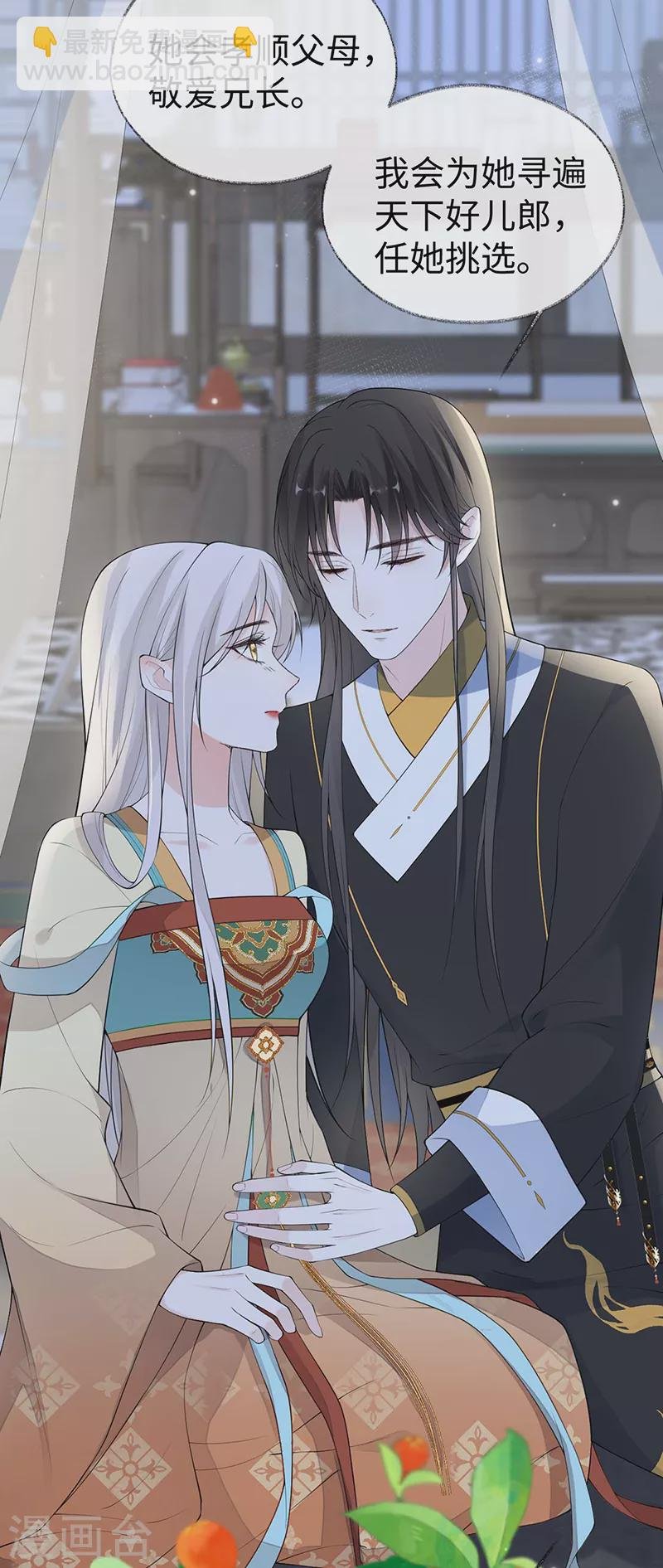 第172话 放肆起来