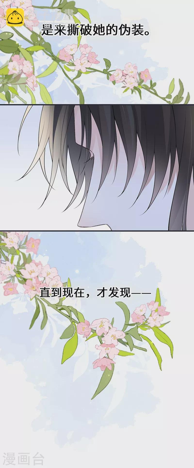 第172话 放肆起来