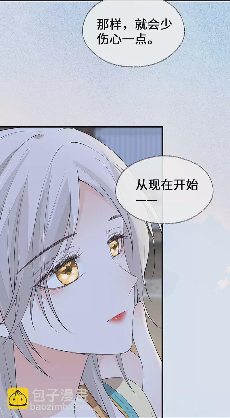 第172话 放肆起来