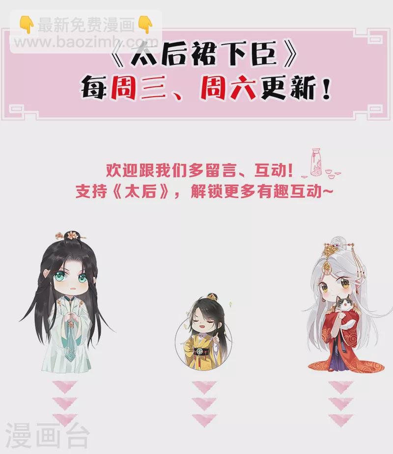 第172话 放肆起来