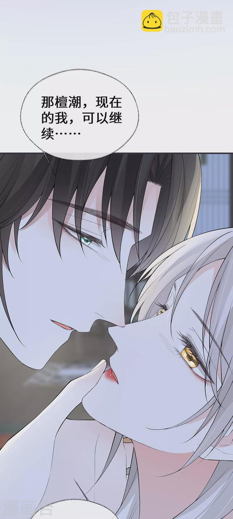 第173话 可以继续吻你吗？
