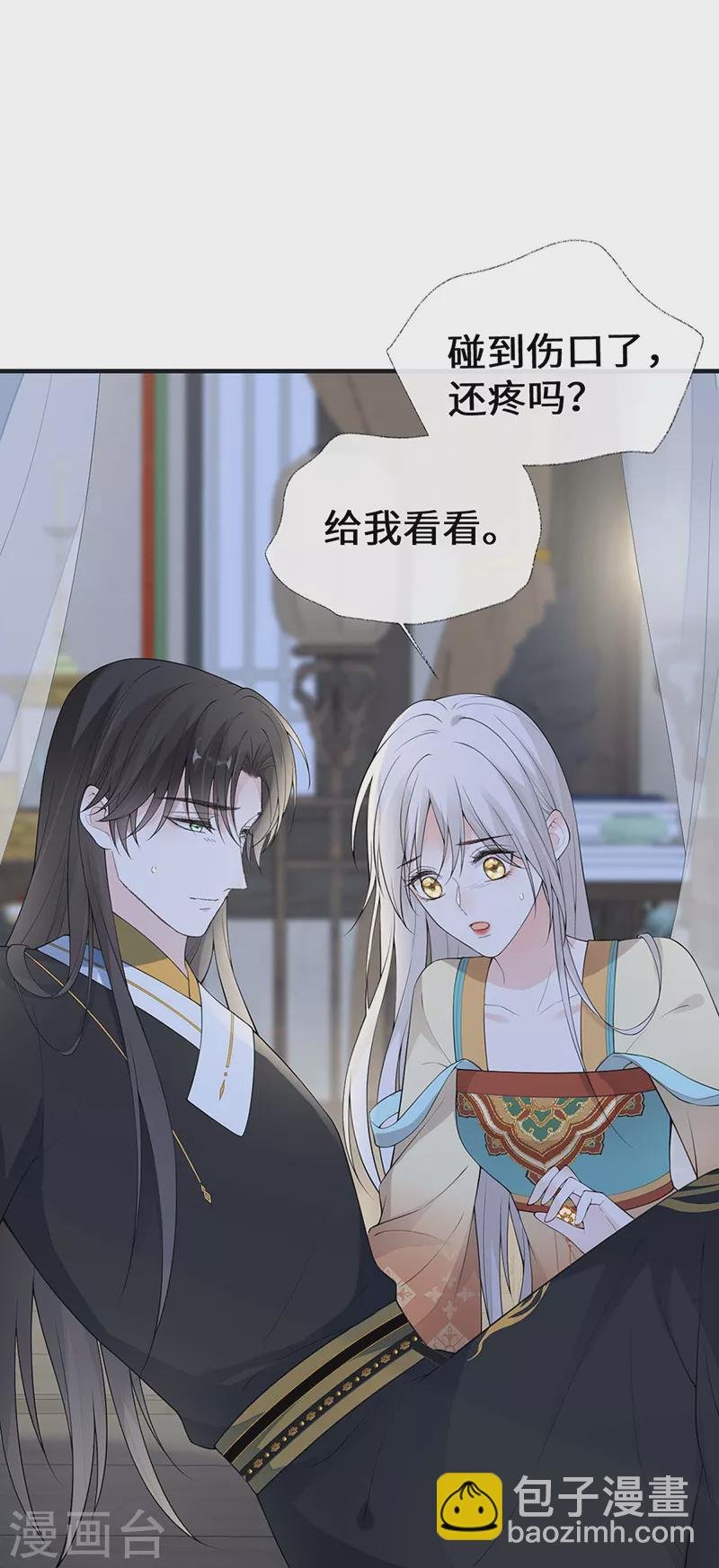 第173话 可以继续吻你吗？